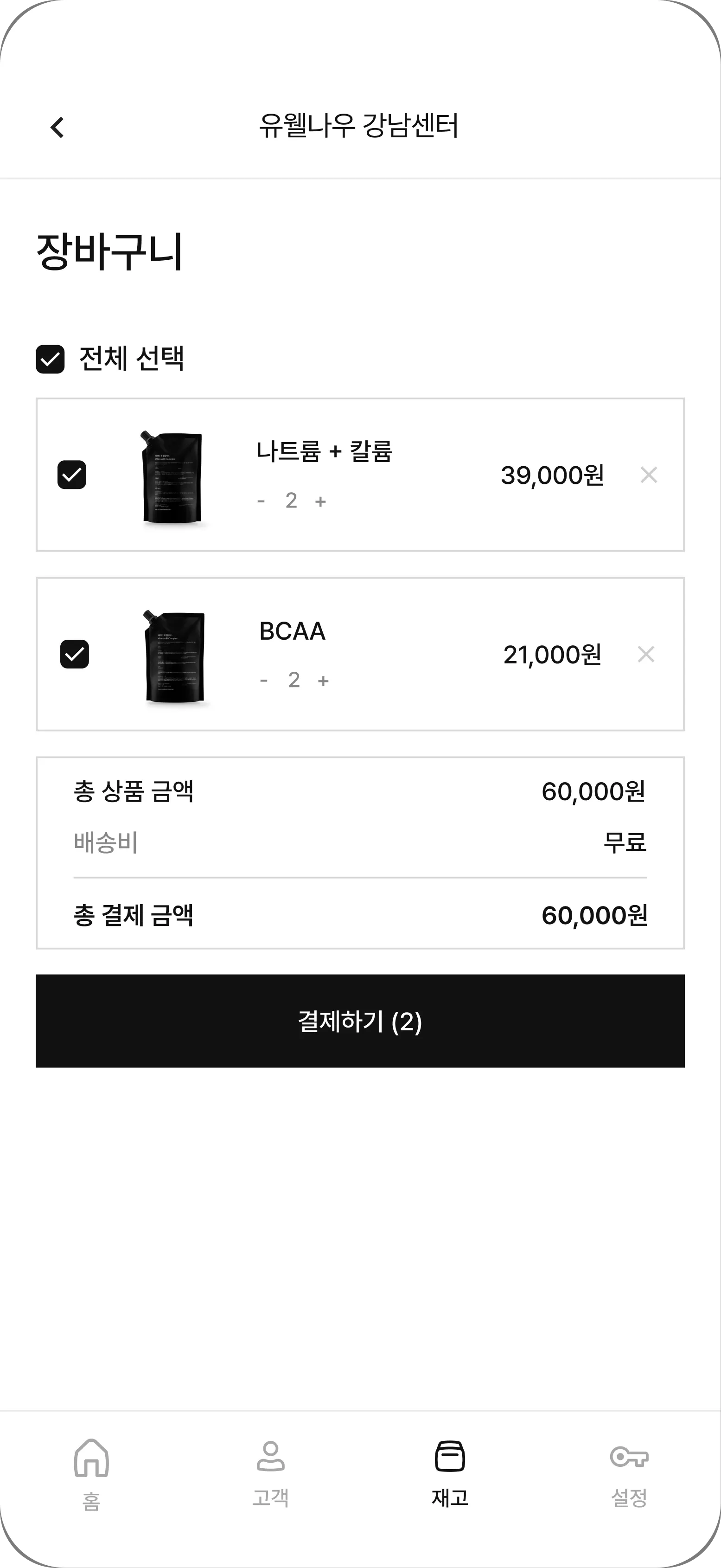 필요할 때 바로, 부족하기 전에 자동으로