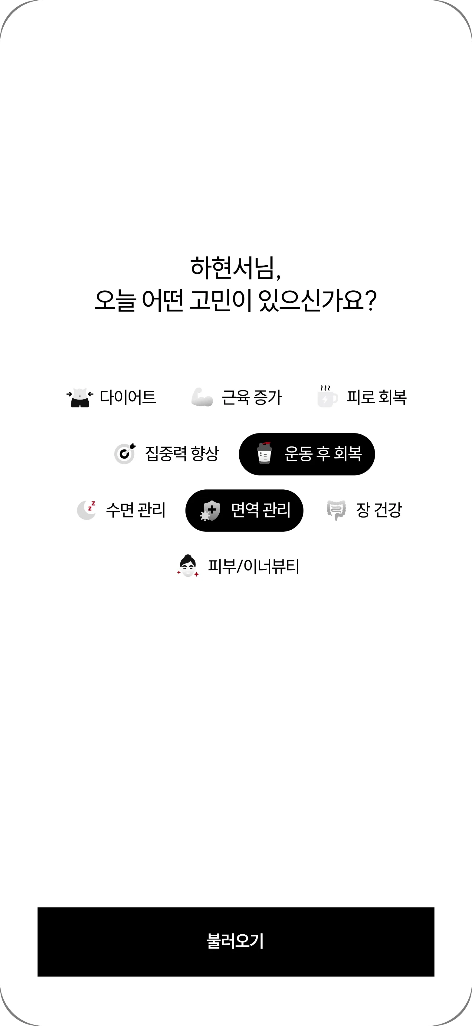 건강 정보를 입력하세요
